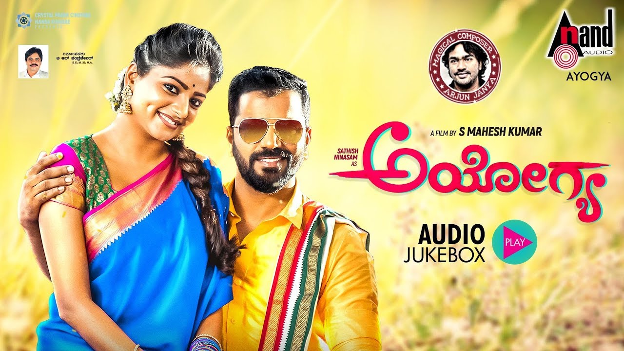 Ayogya  Kannada Audio Jukebox  Sathish Ninasam  Rachitha Ram  Mahesh Kumar  Arjun Janya