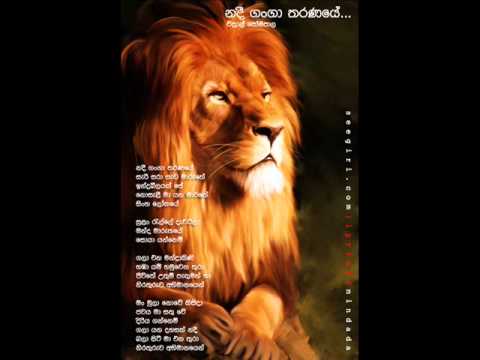 Nadee ganga tharanaye english version