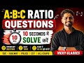 📚 A:B:C Ratio Questions Trick | 10 Seconds में Solve करें | Maths Shortcut 💯