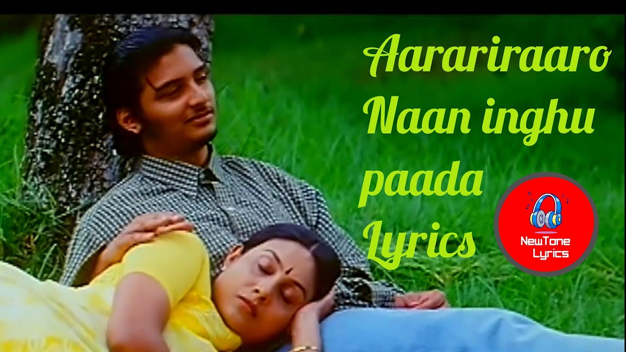 aarariraro naan ingu paada song lyrics NewTone Lyrics aarariraro