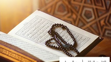 تلاوة من أغباد مع القارئ: الطالب أحمدالصوفي