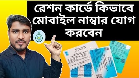 ration card mobile 📲 no link 🔗 process| mobile number link with ration card online 2025 | add mobile