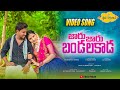 Bigboss priyanka jaru jaru bandalakada  new folk song lavanya jouglavenkatesh manapatalu