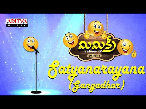 Satyanarayana (Gangadhar) Mimicry Vol-2 (Part-1) | Telugu Comedy Jokes