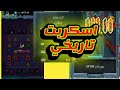 كوكتيل في العاب وان اكس بت ميتفوتش 1xbet ناري