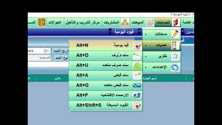 sam soft سام سوفت للبرمجيات وانظمة المعلومات screenshot 5