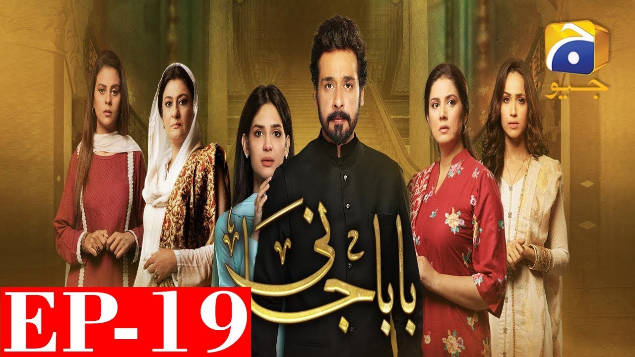 Baba Jani - Episode 19 | HAR PAL GEO