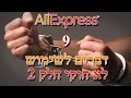 ארץ נהדרת 14  אגס קימל – לא חוקית - YouTube