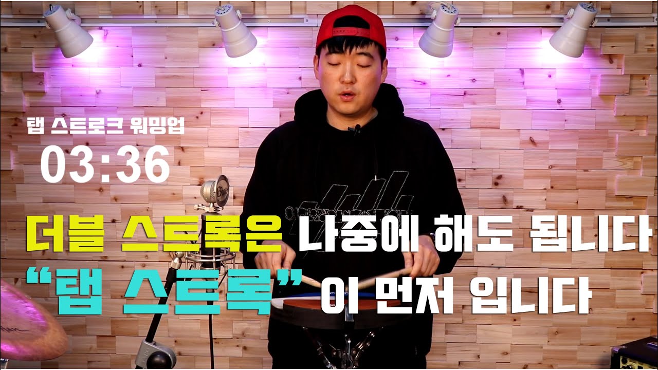 트레이닝 레슨시리즈 - 제 2강 