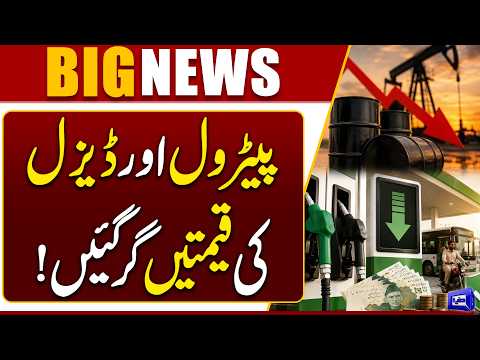 Petrol & Diesel Become Cheaper! Government Announces Price Cut | Breaking News