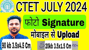 Ctet photo signature upload problem solved|