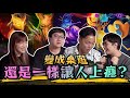 變成桌遊還是一樣讓人上癮？！《殺戮尖塔》知名電玩改編的精神時光屋遊戲 | 超粒方桌遊