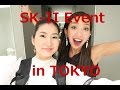 【初期の感想＆Vlog】SKII R.N.A.パワーのレビューとイベントVlog