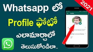 Whatsapp Profile Picture Change Ela Cheyali | How to Change Profile Picture On Whatsapp in Telugu screenshot 1