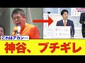 【失言】参政党・神谷代表が身内の青年局長に厳重注意…