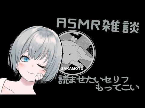 【ASMR】バイノーラルでお話しましょ？【Vtuber】