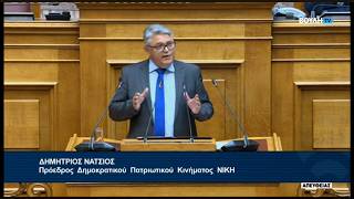 Ομιλία του Δημήτρη Νατσιού στη Βουλή για τη Συνταγματική Αναθεώρηση