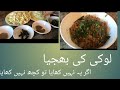Loki ki Bhujia/Easy to Cook