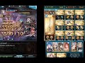 【グラブル】 土マグナ ハイランダー  お試し / Earth Magna Highlander test