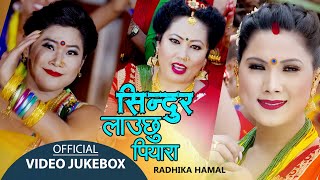 सिन्दुर लाउँछु पियारा by Radhika Hamal || TEEJ VIDEO JUKEBOX 2077 || Reena Thapa/Dipasha BC