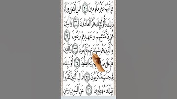 #سورة المعارج من الآية 31 إلى الآية 36 بصوت جميل تحفظ القرآن بدون نسيان