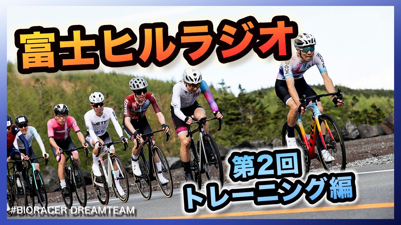 【第2回】富士ヒルラジオ2025年【質問返し】