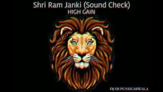 Shri Ram Janki (Sound Check) || श्री राम जानकी || DJ SB PUNEKARWALA ||