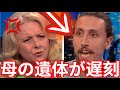 環境活動家、葬式を平気で邪魔してしまう...