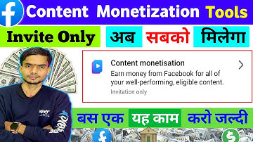 सही तरीका ✅ Facebook Content Monetization Tool ऐसे मिलेगा💰| Content Monetization invite only📌 #fb 
