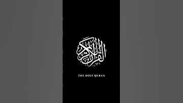 سورة العصر - بصوت القارئ العيون الكوشي(خلفية سوداء HD)