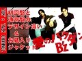 「B'z - 愛のバクダン」ジャケット違いとお蔵入りジャケット候補【ユークチューブ】