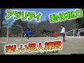 【楽しい自主練】楽しくてキツイ！  マーカータッチゲーム【サッカー】