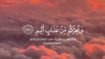 ما تيسر من سورة الأحقاف | القرآن الكريم | القارئ ياسر الدوسري