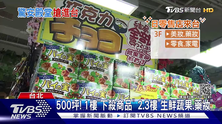 日必逛"零售店" 插旗西门町 24hr营业抢客｜TVBS新闻 - 天天要闻