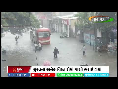 સુરતમાં સવારથી જ ધોધમાર વરસાદ પડ્યો