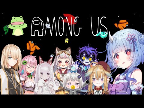 【Among Usコラボ】ポンコツバレだけを阻止したい【寧々丸視点】