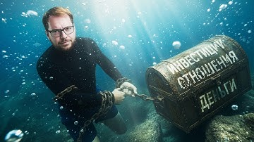 Ошибка невозвратных затрат