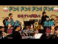 春日部市吹奏楽団 2【マゼランの未知なる..(はるすいが凄い)】ドン!ドン!ドン!ドン!(春日部市民文化会館)春日部の風景 4K映像 Vlog 2023.6.15=japanese scenery