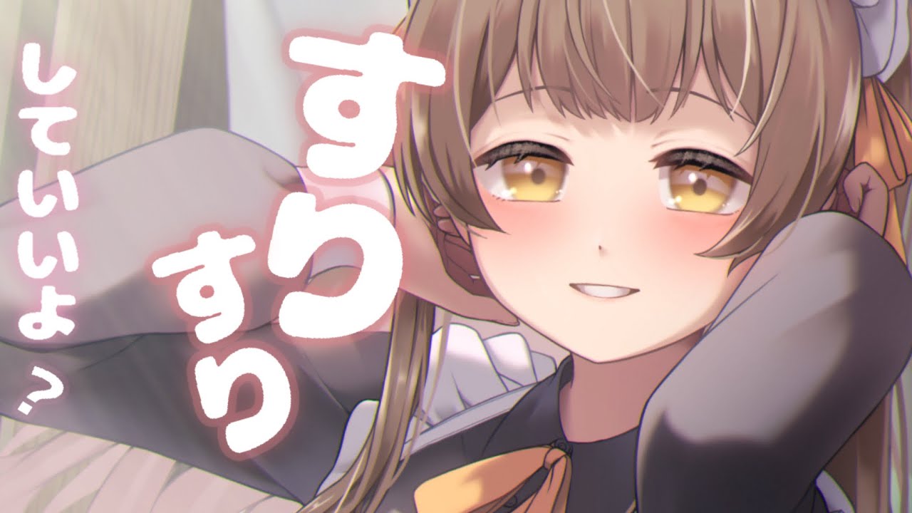 【男性向けボイス】膝枕しましょう？♡♡メイドさんと梵天でぐっすりのひ【シチュエーションボイス】