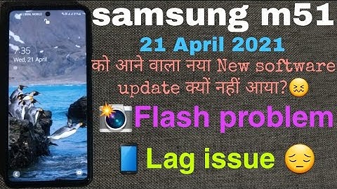 samsung m51 new software update 21 April 2021 why not come | samsung m51 problems flash issue