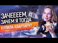 Недвижимость или фондовый рынок? Что выгоднее? Что безопаснее?