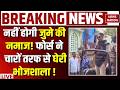 Namaz Ban in Bhojshala LIVE: Dhar में नमाज पर रोक, Force ने घेरी भोजशाला,Hindu करेंगे पूजा | Muslims