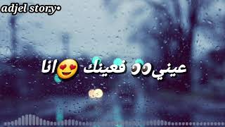 ستاتي واتساب💜 2020🔥 [هزي راسك انا]🎵🎵شيخ جمال|adjel story•