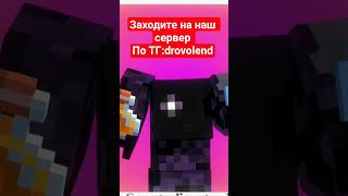 #minecraft #minecraftserver #roblox #memes #minecraftmemes #роблокс #игры #майнкрафт #mineshied