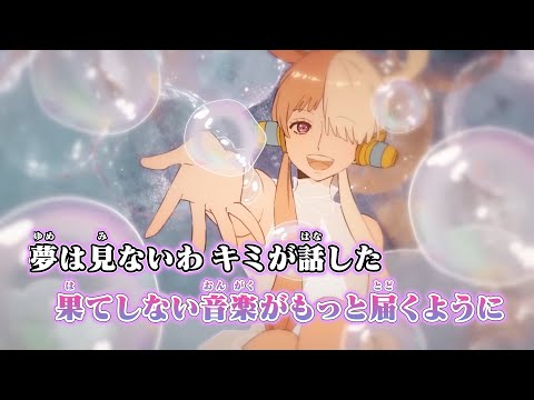 【ニコカラ】新時代 / Ado【off vocal】