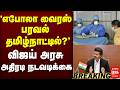 'தமிழ்நாட்டில் Ebola Virus பரவல்?' - Vijay அதிரடி நடவடிக்கை | TVK | Public Health Dept