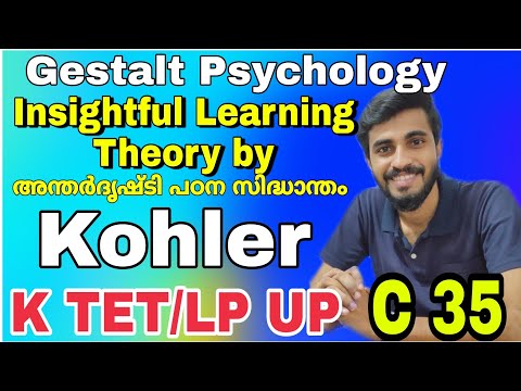 Insightful Learning Theory By Kohler/കൊഹ്‌ലർന്റെ അന്തർ ദൃഷ്ടി പഠന സിദ്ധാന്തം/K TET/C TET/LP UP/BEd