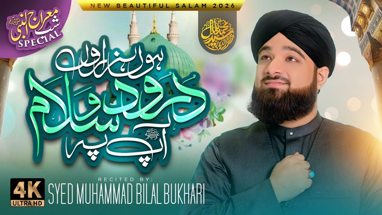 New Meraj ul Nabi Special Salam 2026 | Hon Hazaron Durood o Salam Aap Par | Syed Bilal Shah Bukhari
