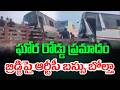 ఘోర రోడ్డు ప్రమాదం.. బ్రిడ్జిపై ఆర్టీసీ బస్సు బోల్తా | RTC Bus Accident In Bridge | CVR Digital