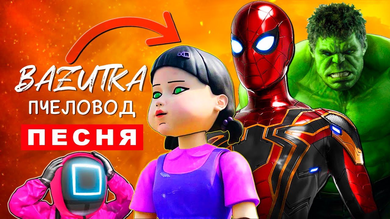 Игра генератор супергероев
